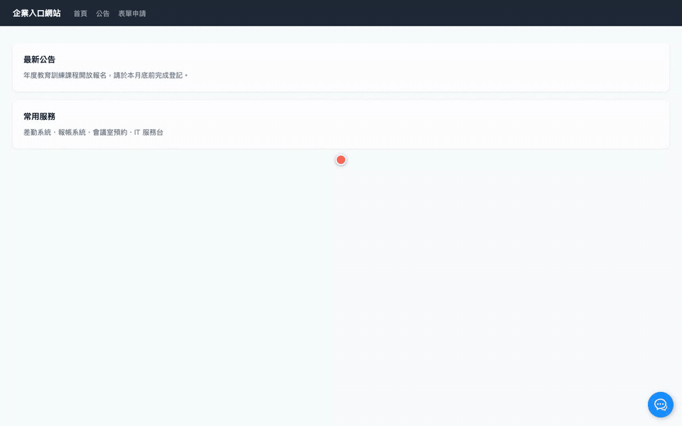 モード B 操作デモ：フローティングボタンからフルスクリーンを開き、質問を送信してAI回答を取得し、ボタンに折りたたむ