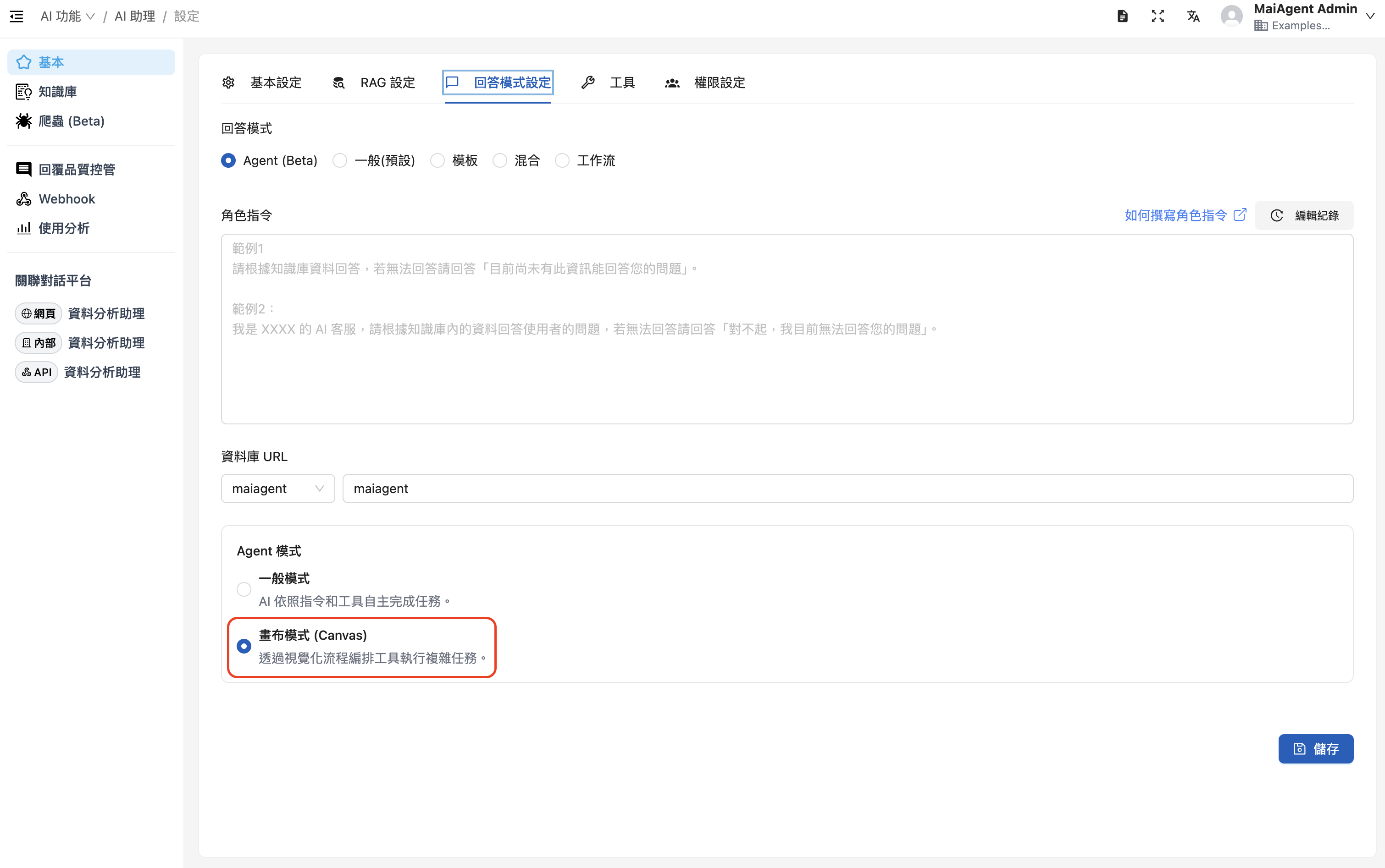 キャンバスモード（Canvas）の有効化