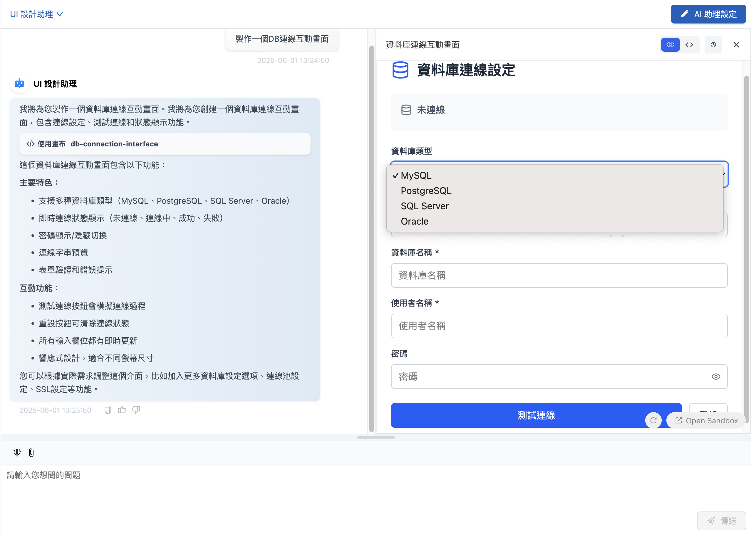 UI デザインアシスタント