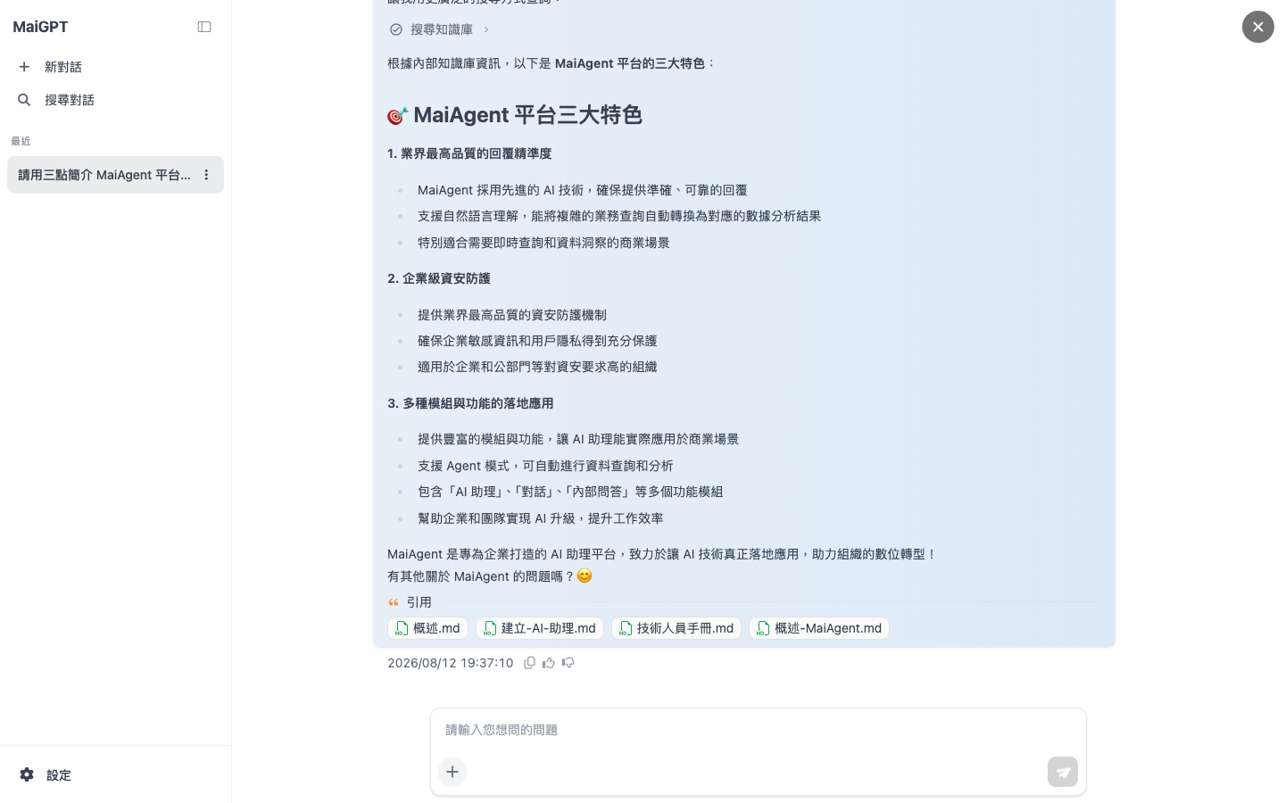 フルスクリーン表示状態